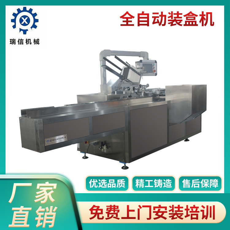 全自動特大盒包機(jī)（國產(chǎn)打膠機(jī)）
